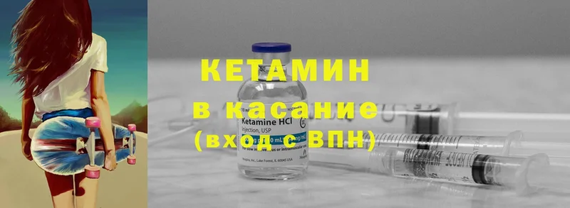 Кетамин ketamine  Дубна 